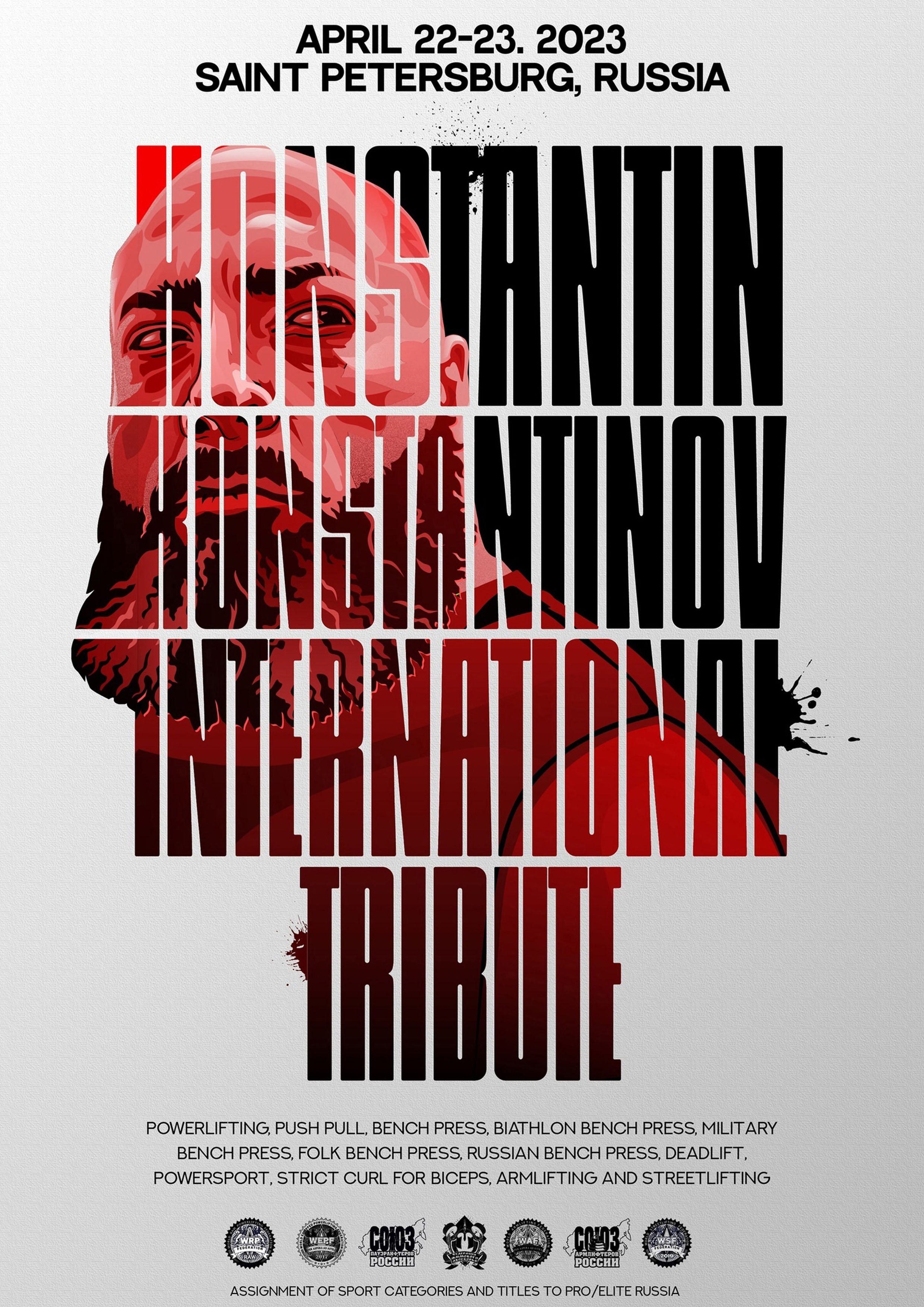 Международный турнир «Мемориал памяти Константина Константинова» по пауэрлифтингу, 22 апреля 2023 года